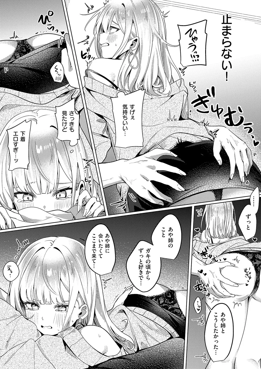 コミック エグゼ 60 Page.471