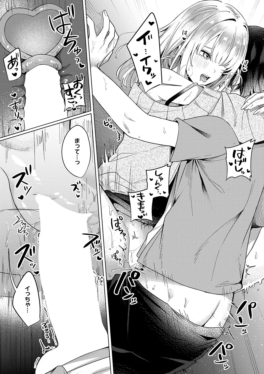 コミック エグゼ 60 Page.479