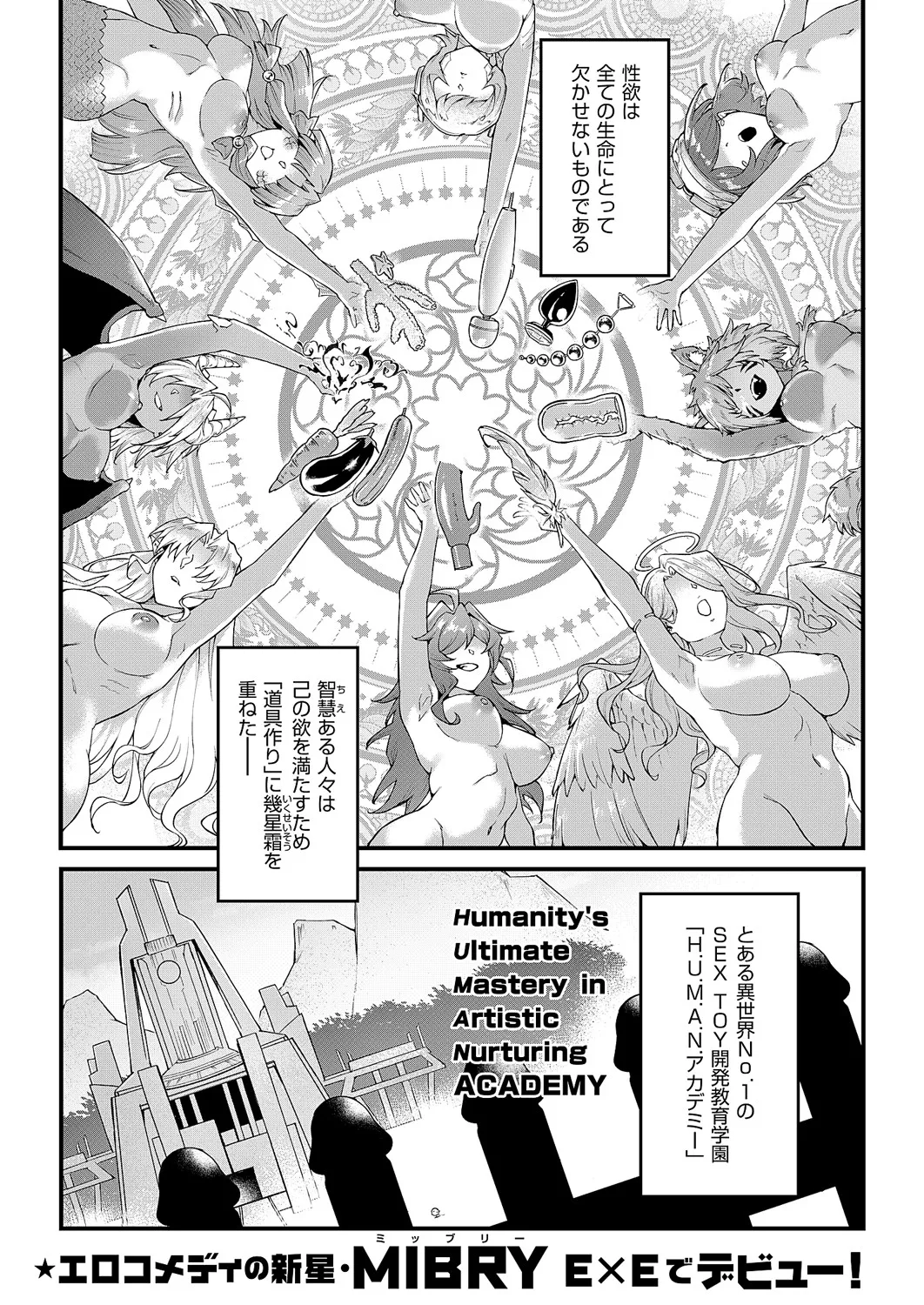 コミック エグゼ 60 Page.486