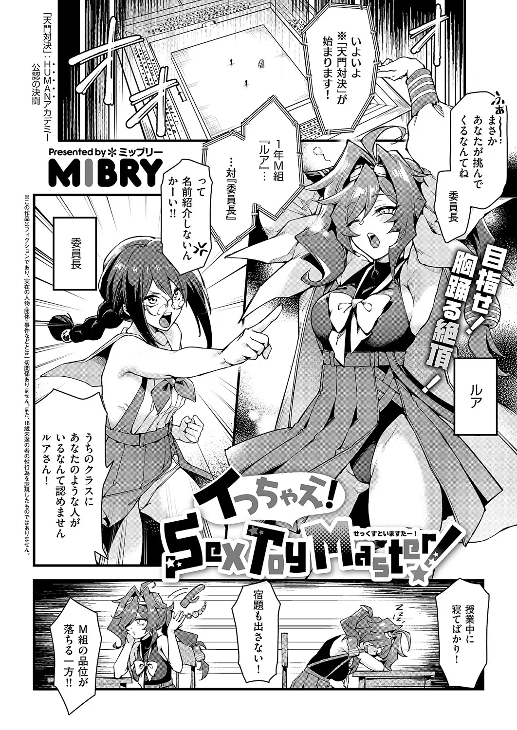 コミック エグゼ 60 Page.487