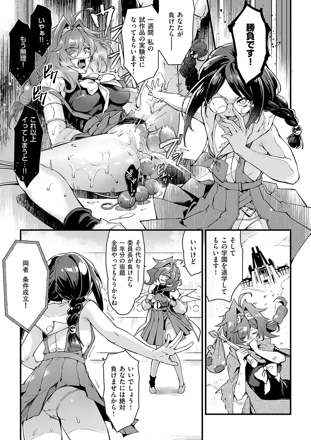 コミック エグゼ 60 Page.488