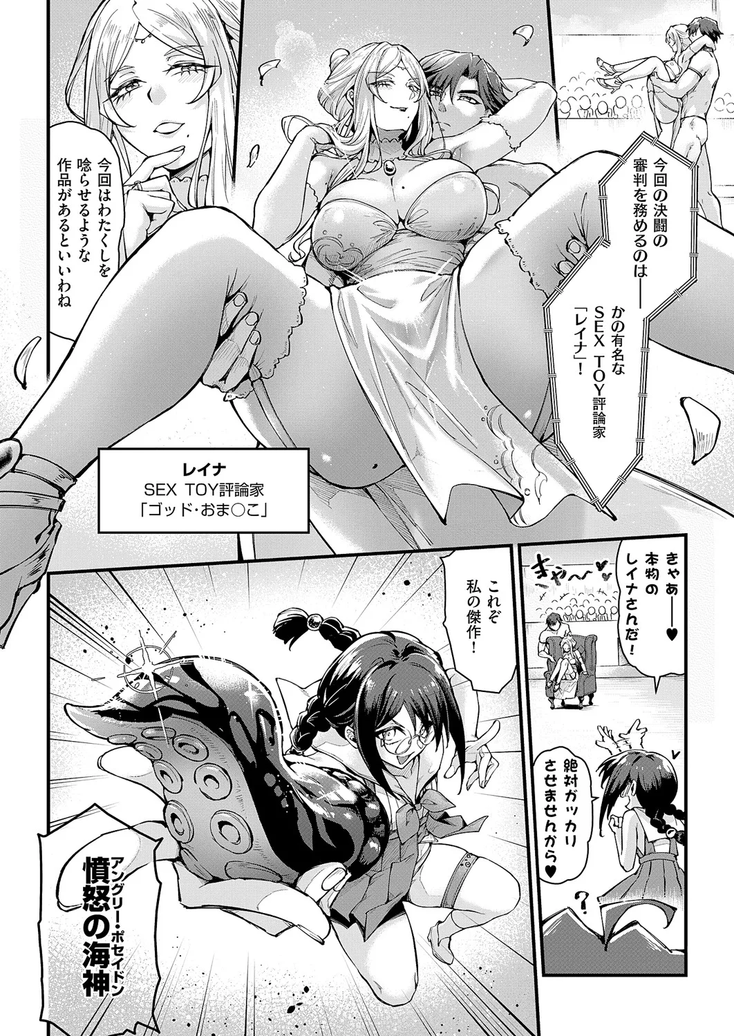 コミック エグゼ 60 Page.489