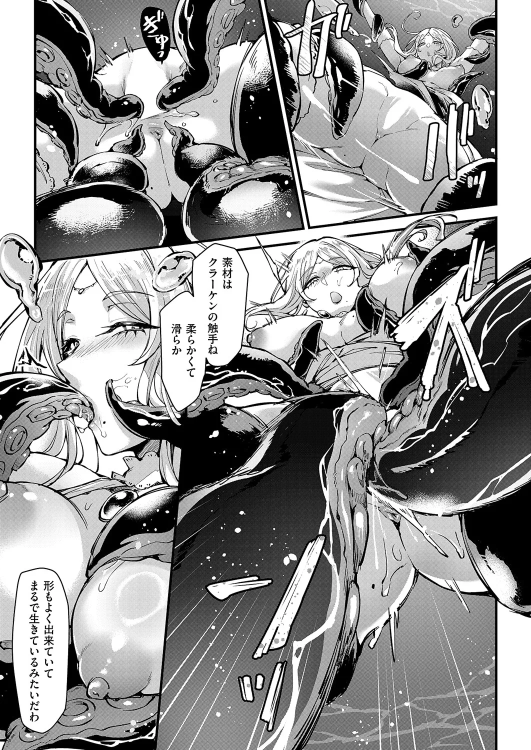 コミック エグゼ 60 Page.492