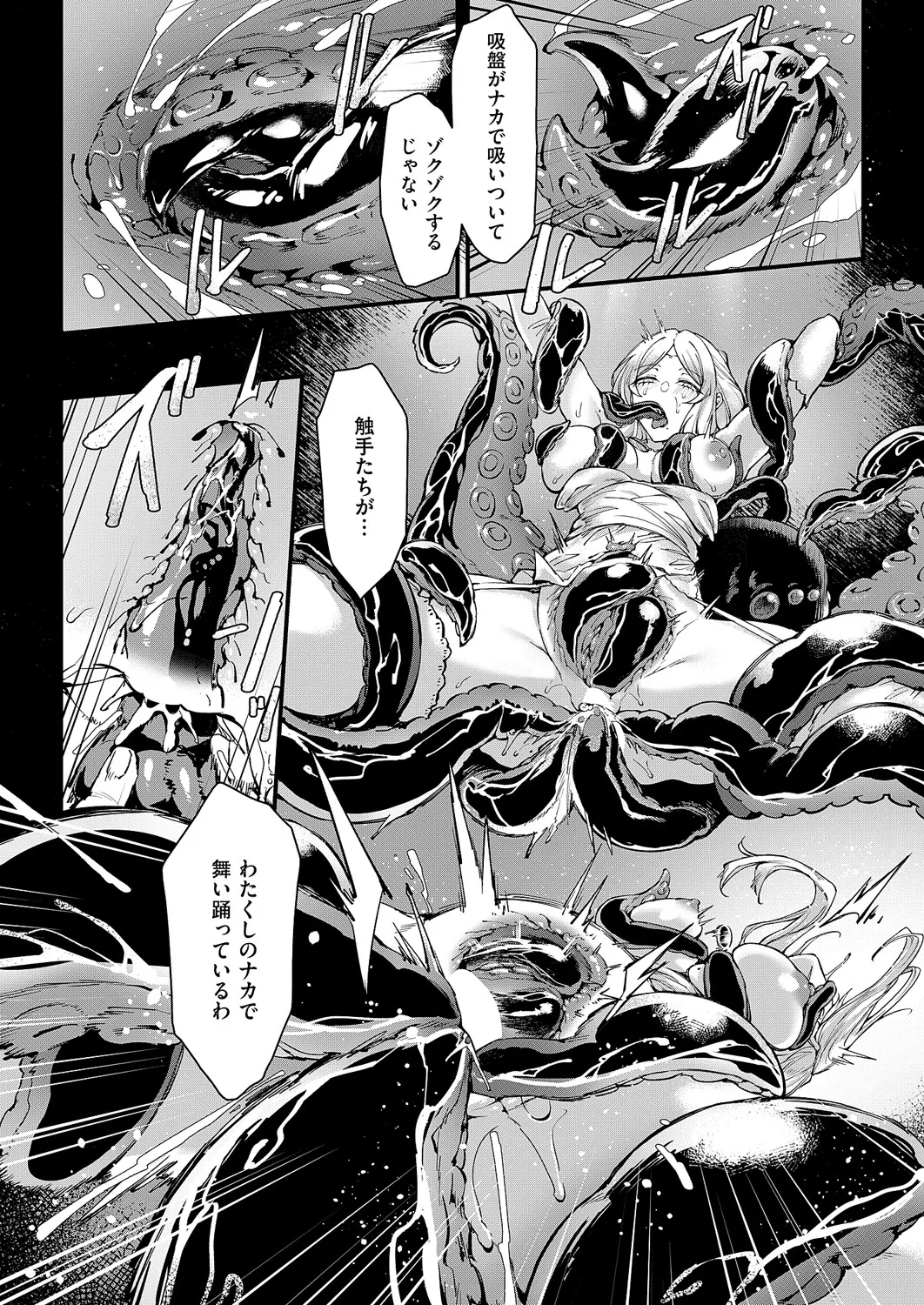コミック エグゼ 60 Page.493