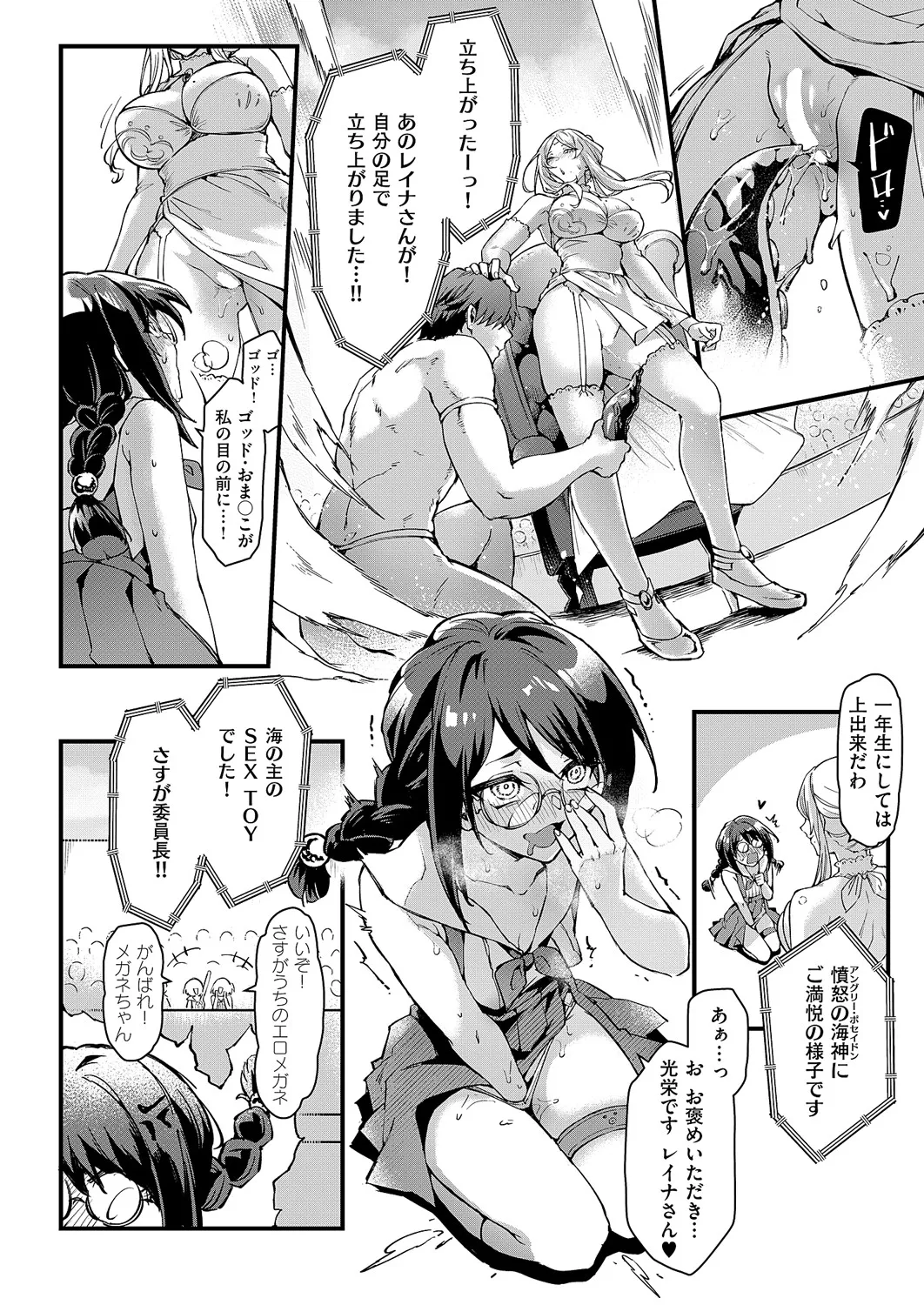 コミック エグゼ 60 Page.495