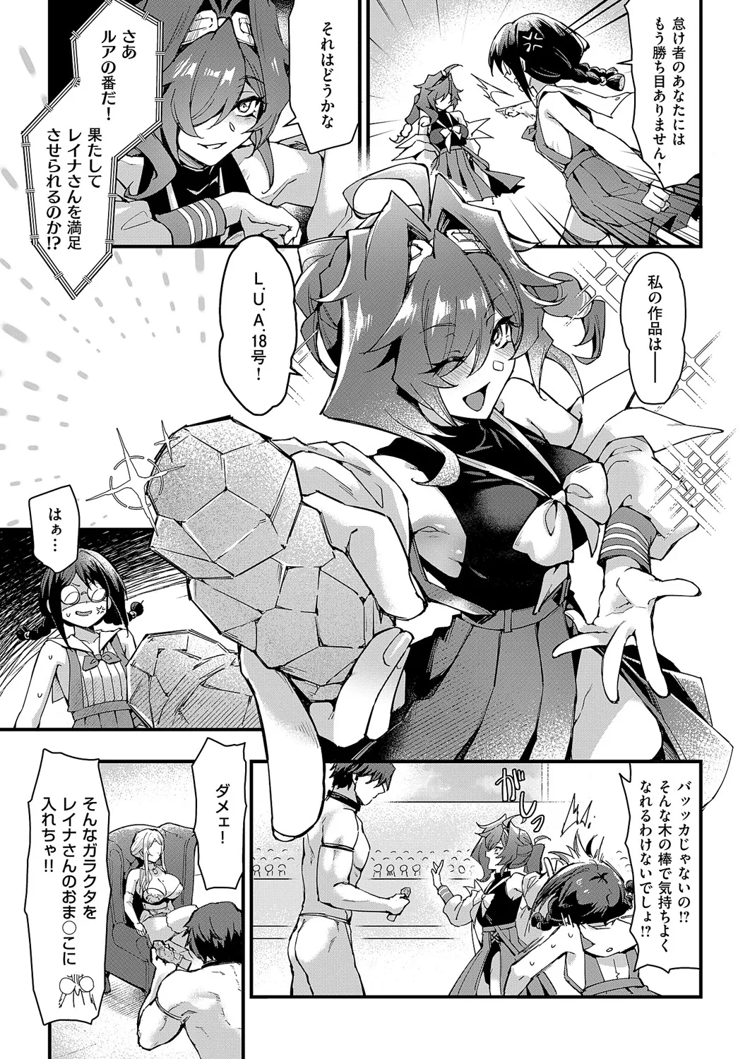 コミック エグゼ 60 Page.496
