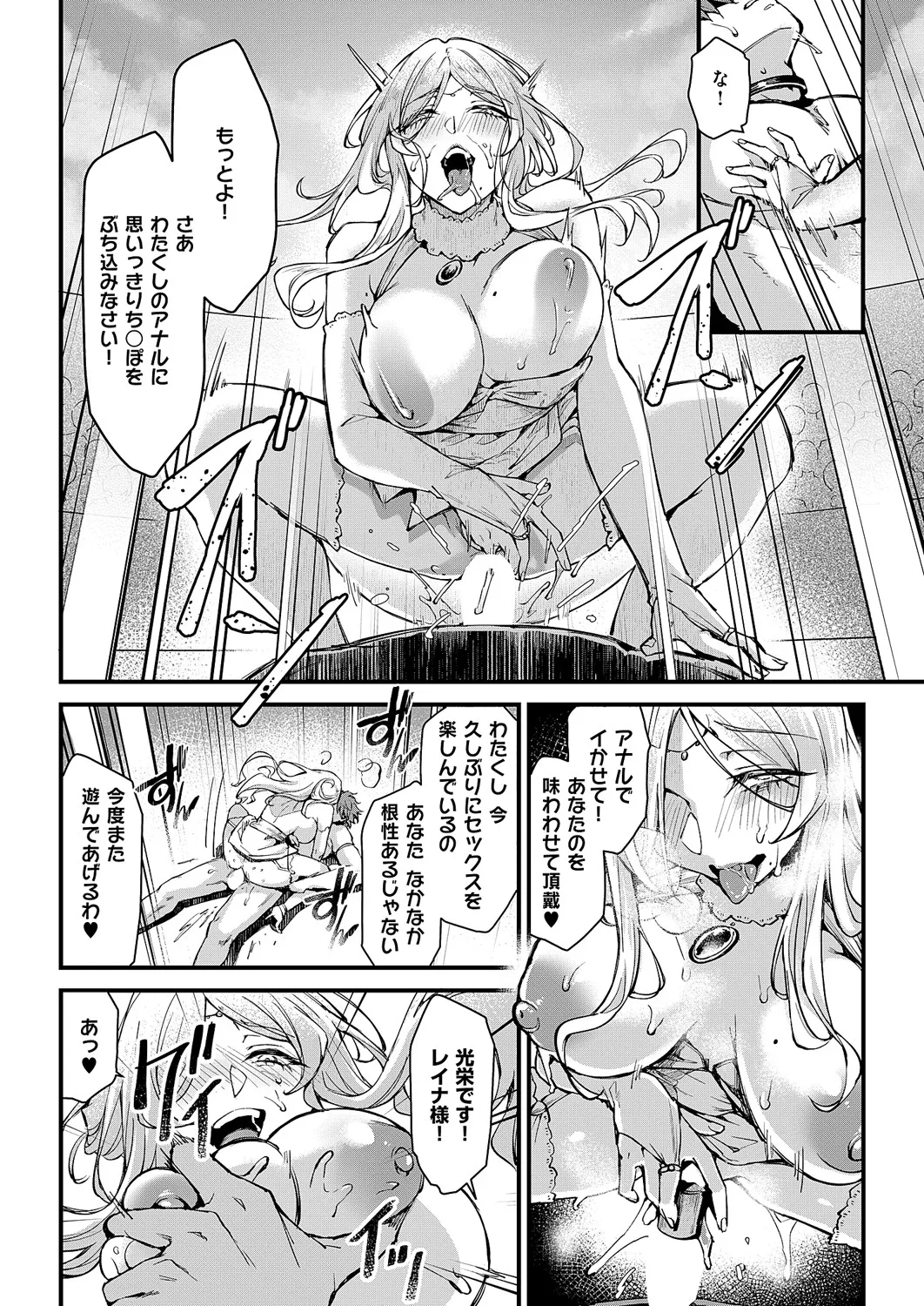 コミック エグゼ 60 Page.505