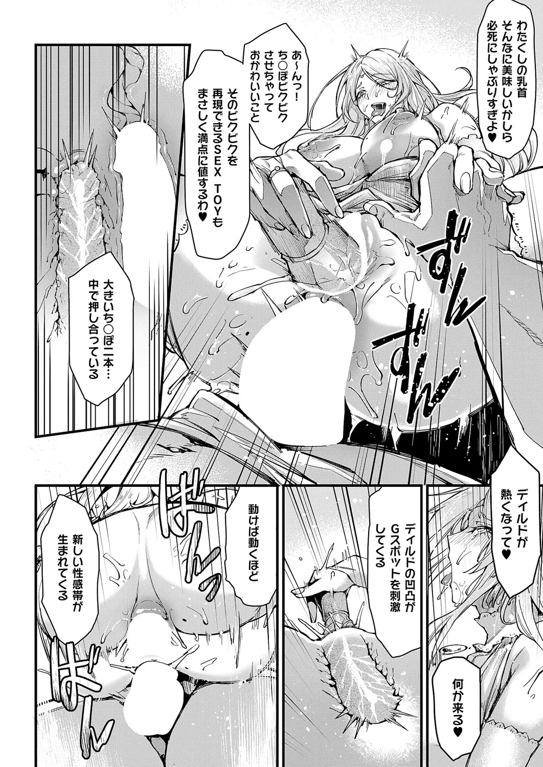 コミック エグゼ 60 Page.507