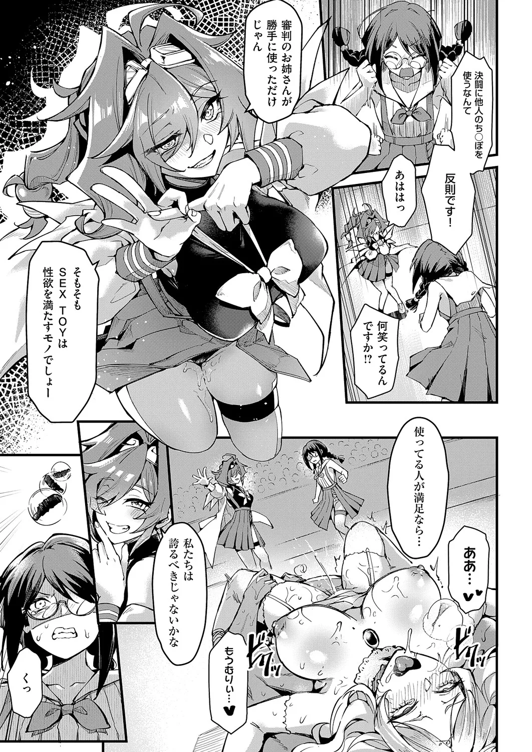 コミック エグゼ 60 Page.510