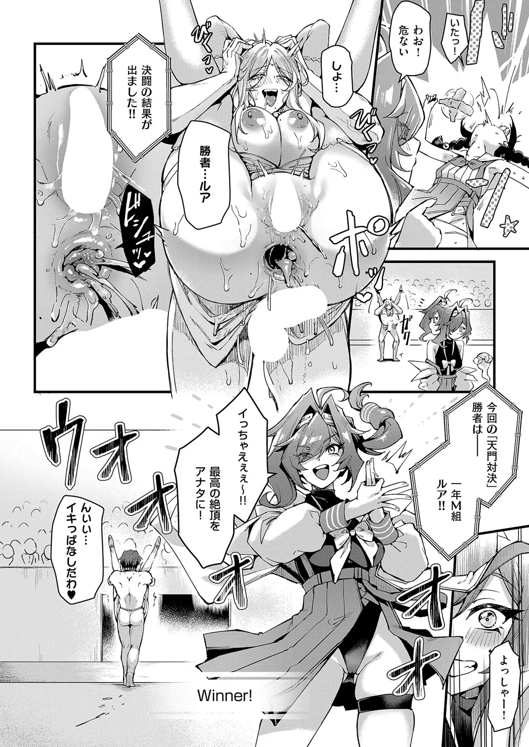 コミック エグゼ 60 Page.511