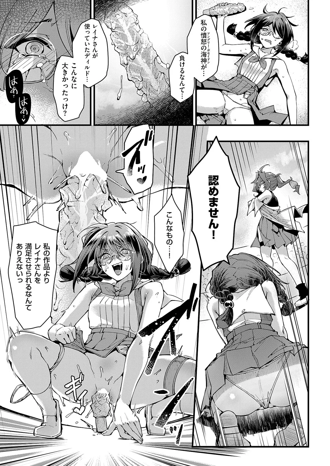 コミック エグゼ 60 Page.512