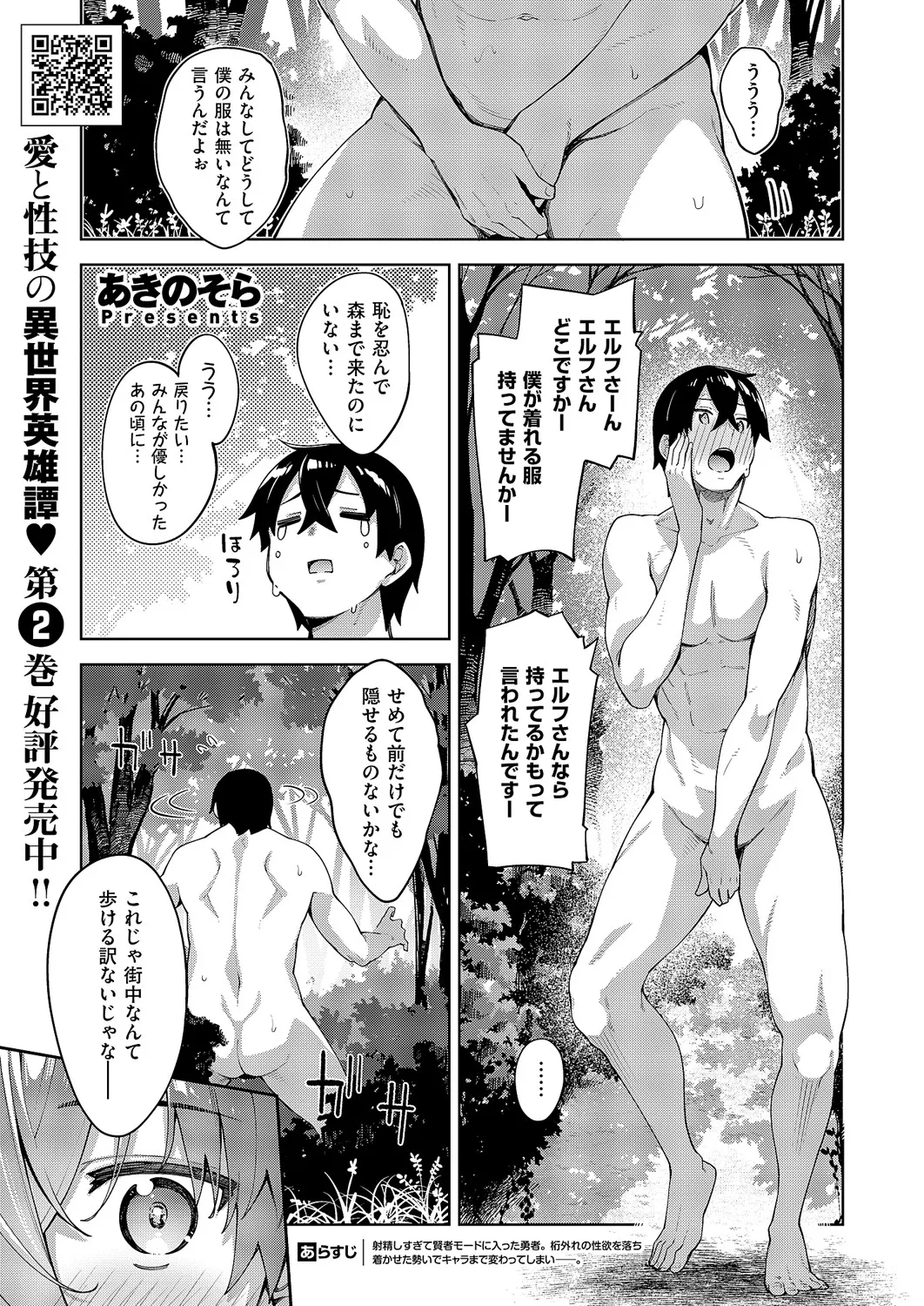 コミック エグゼ 60 Page.516
