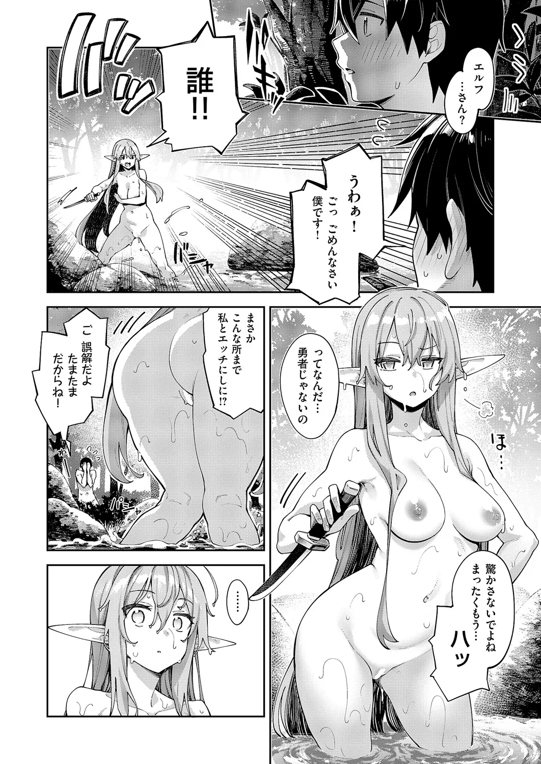コミック エグゼ 60 Page.518