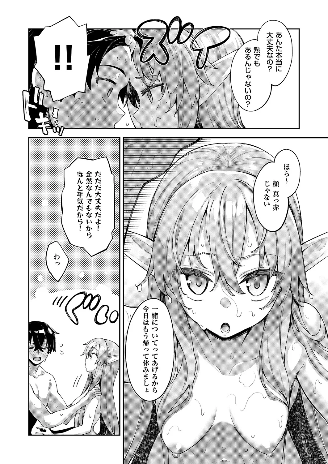 コミック エグゼ 60 Page.519