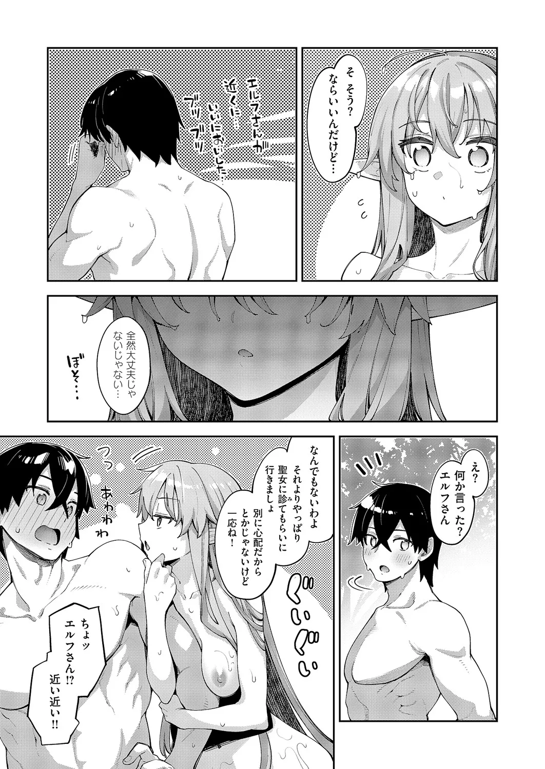 コミック エグゼ 60 Page.520