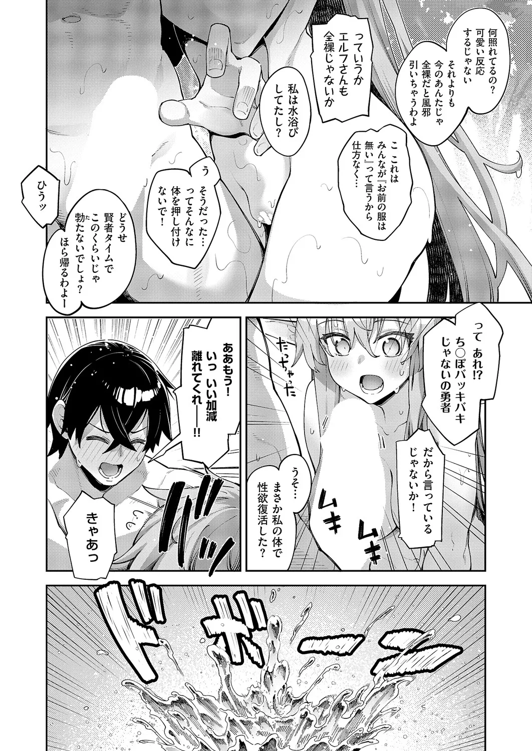 コミック エグゼ 60 Page.521