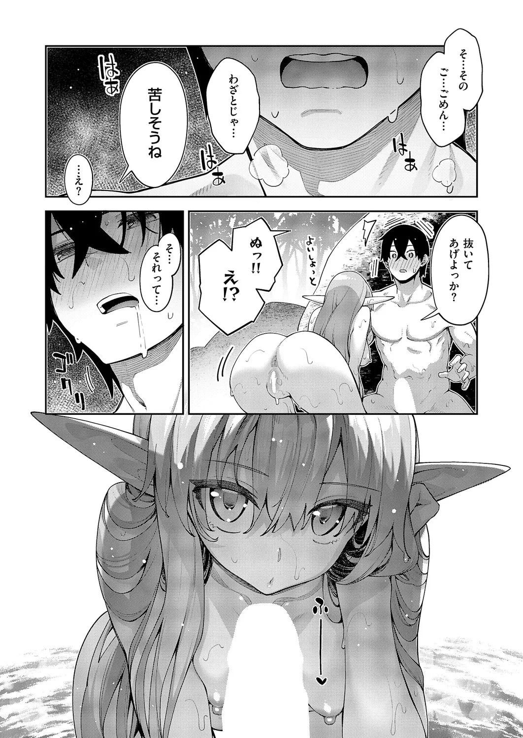 コミック エグゼ 60 Page.523
