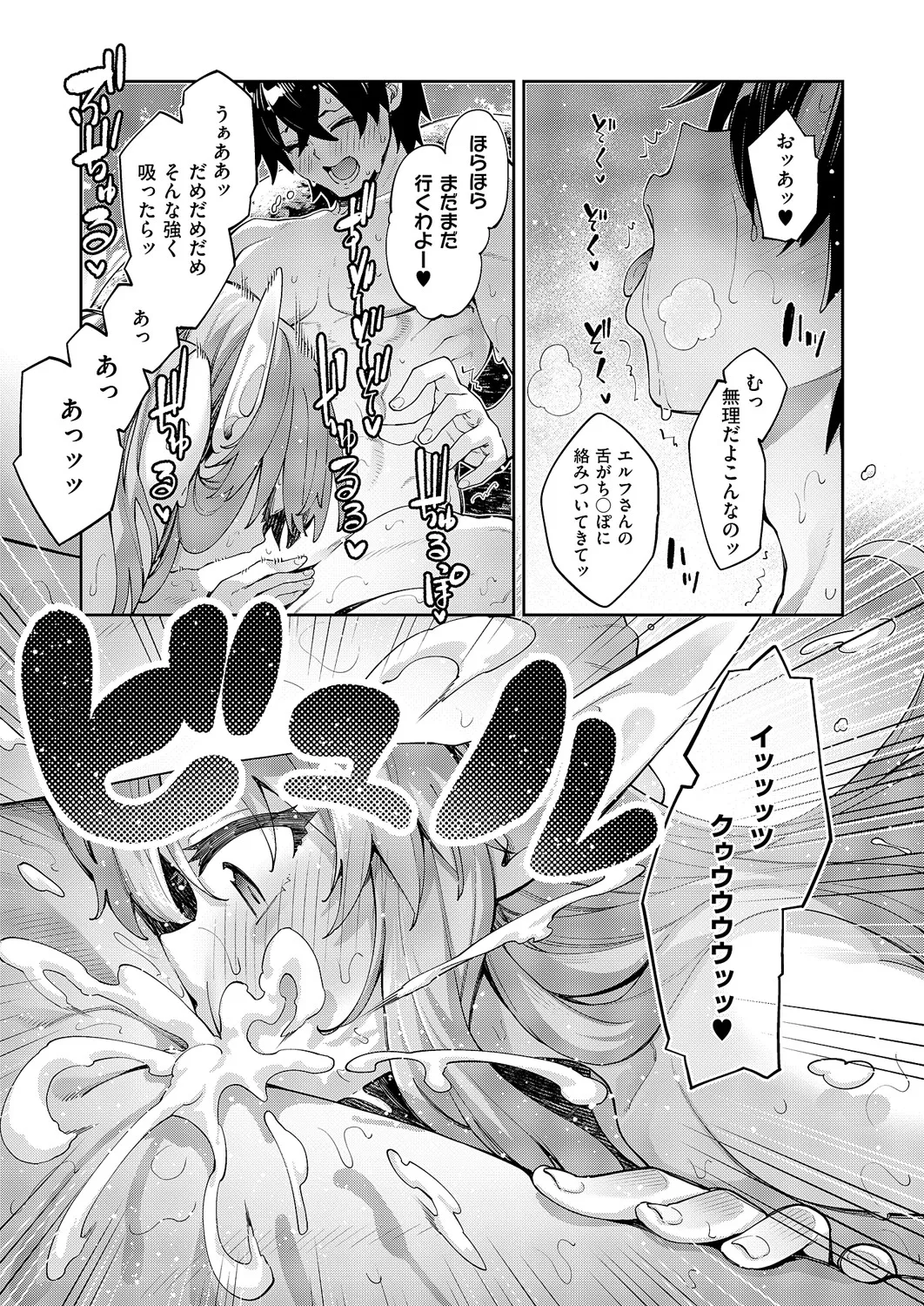コミック エグゼ 60 Page.526
