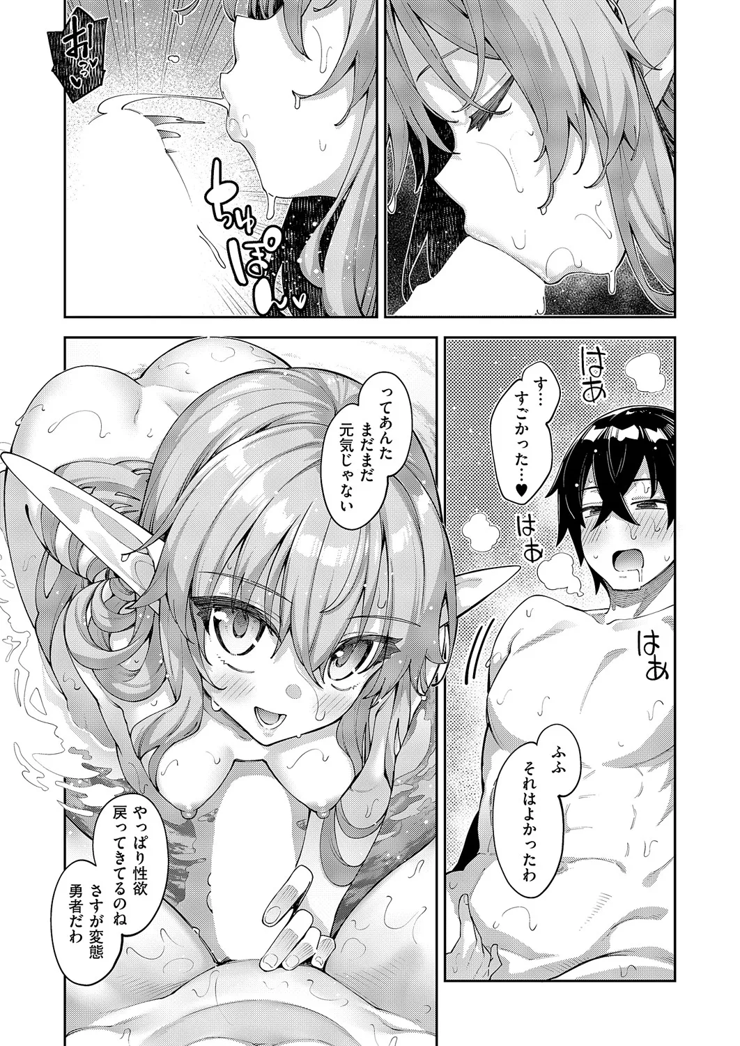 コミック エグゼ 60 Page.527