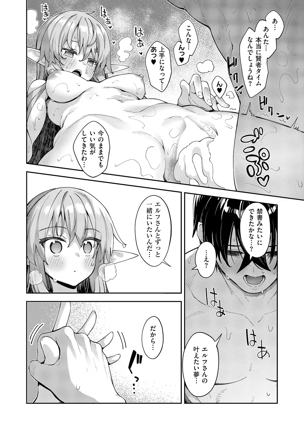 コミック エグゼ 60 Page.533