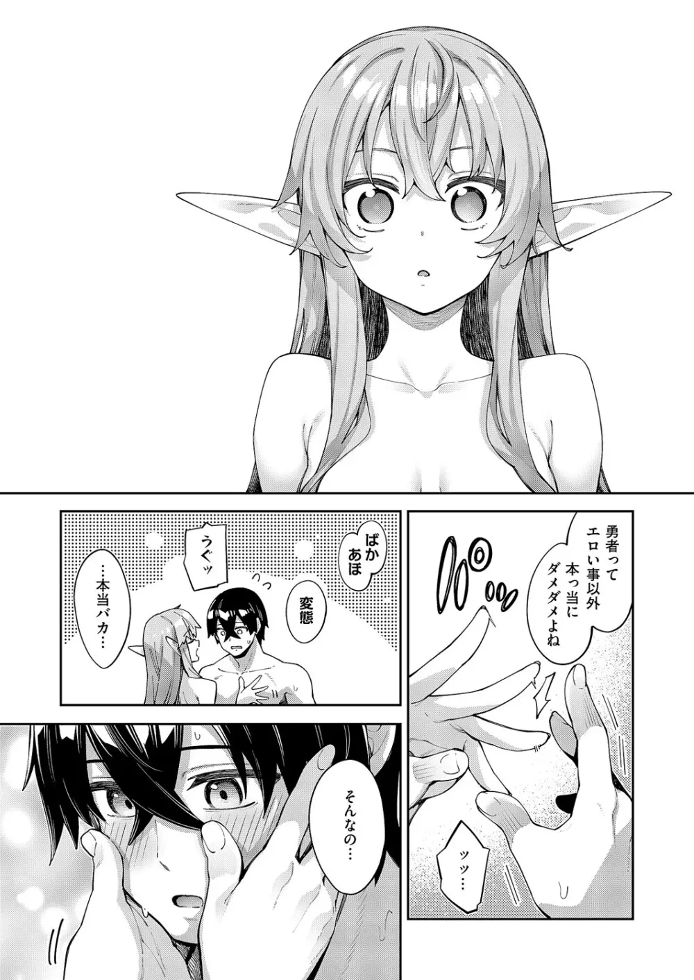 コミック エグゼ 60 Page.534