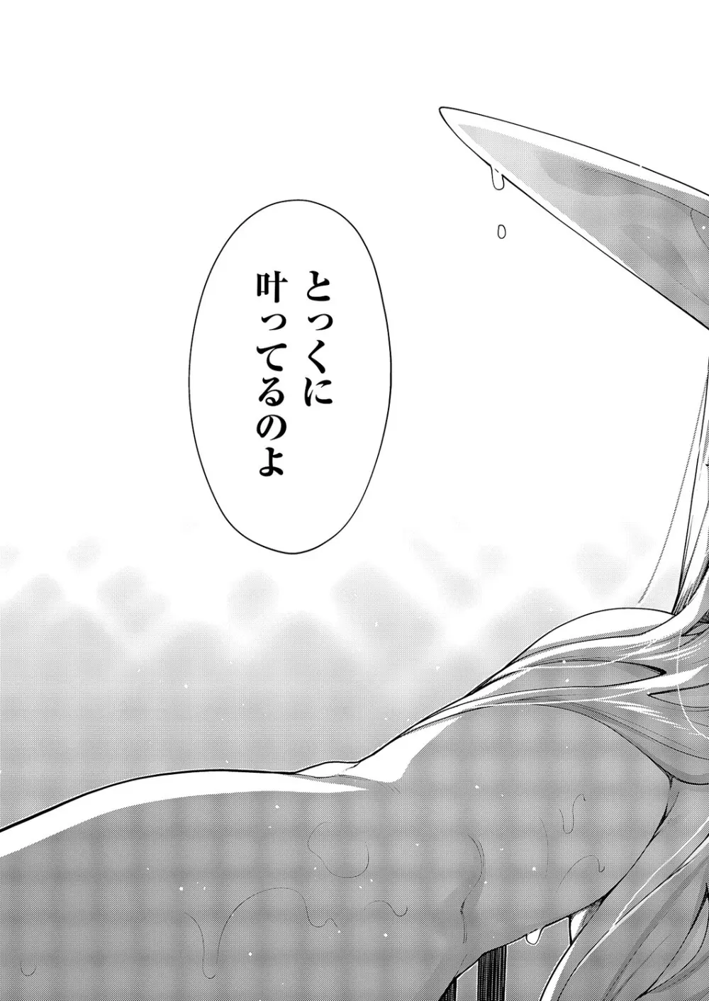 コミック エグゼ 60 Page.536