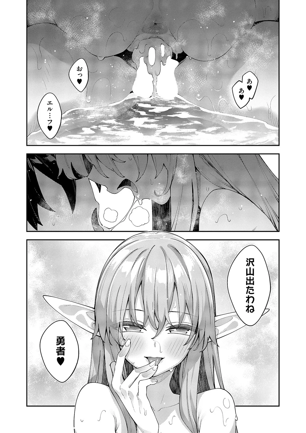 コミック エグゼ 60 Page.540