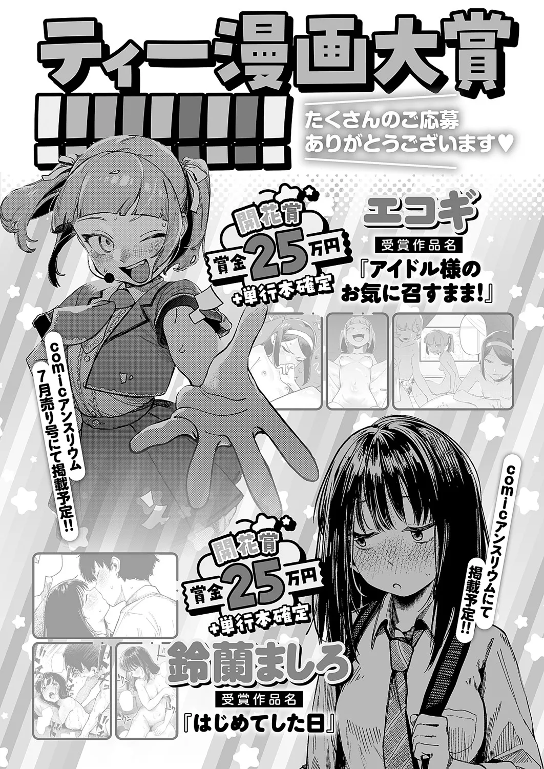 コミック エグゼ 60 Page.545