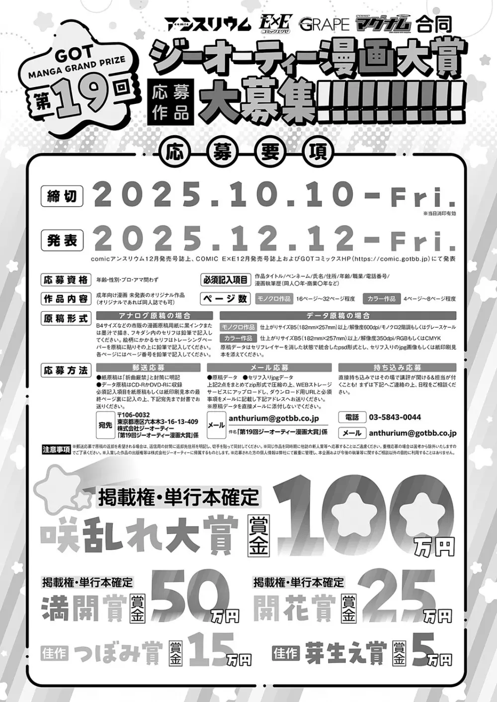 コミック エグゼ 60 Page.547