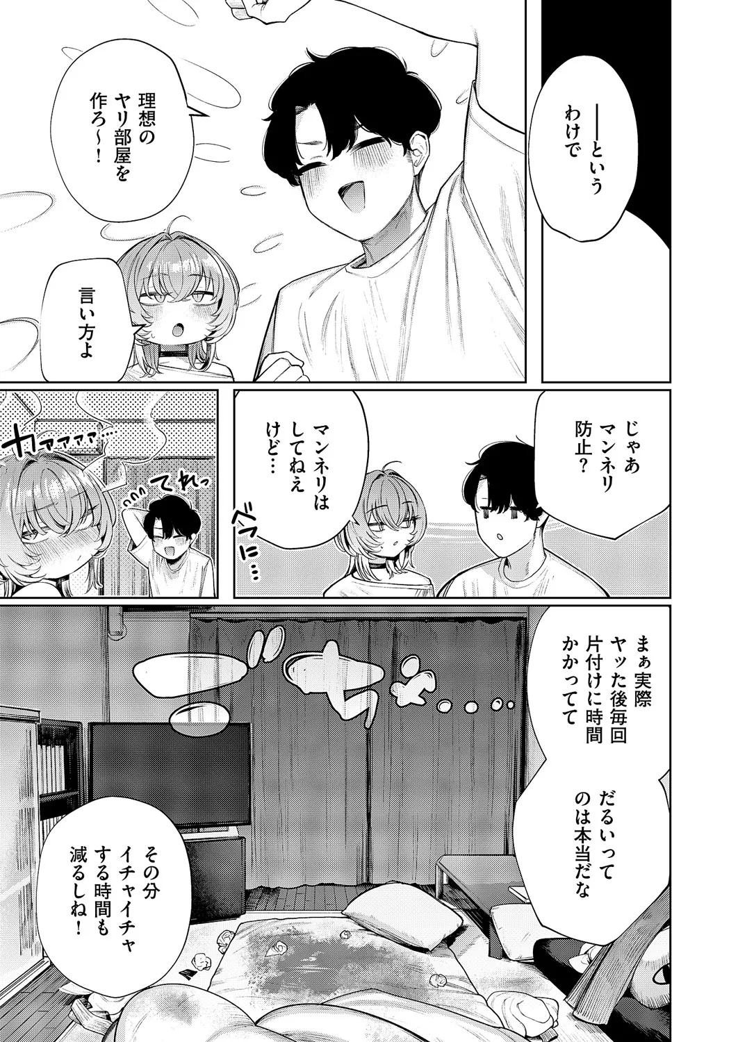 コミック エグゼ 60 Page.552