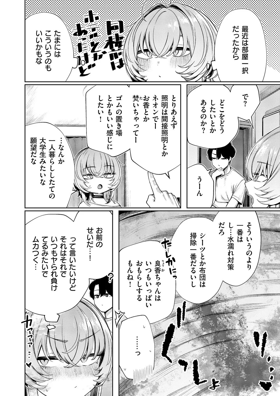 コミック エグゼ 60 Page.553