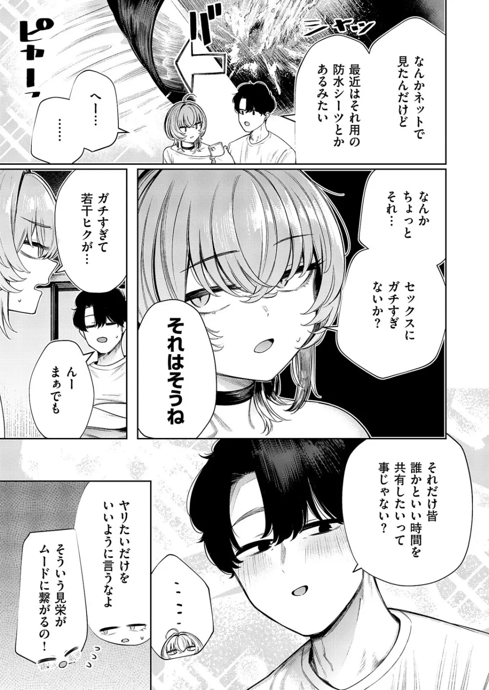コミック エグゼ 60 Page.554