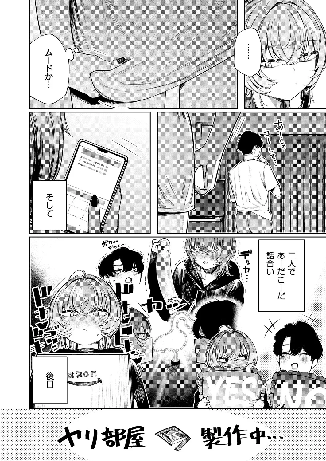 コミック エグゼ 60 Page.555