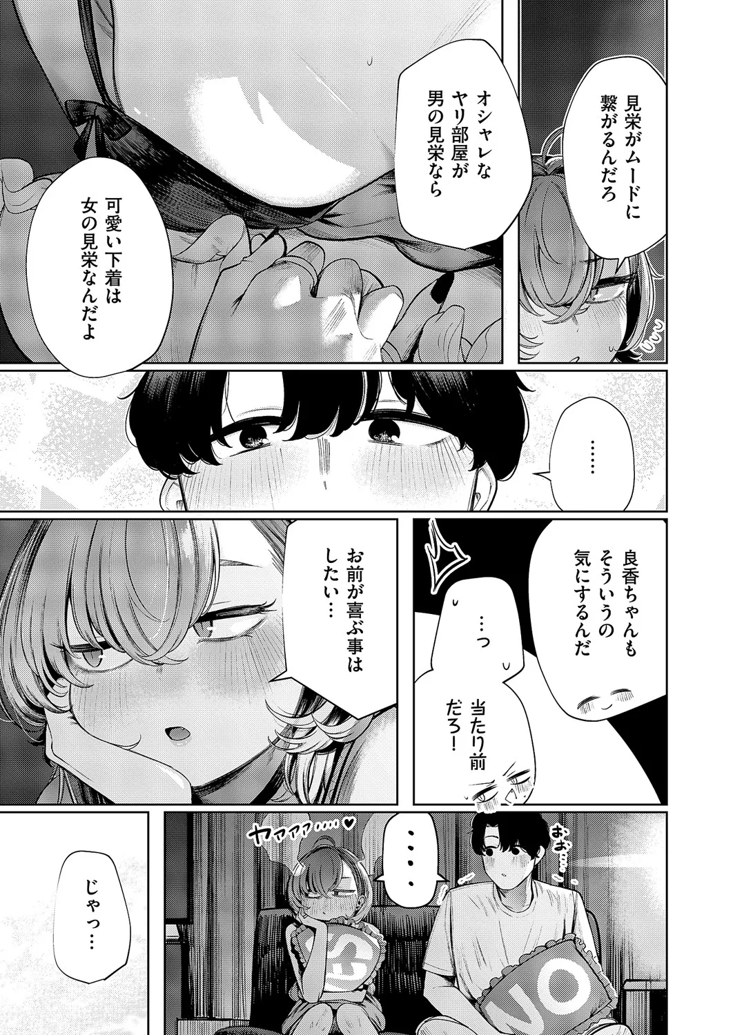 コミック エグゼ 60 Page.558