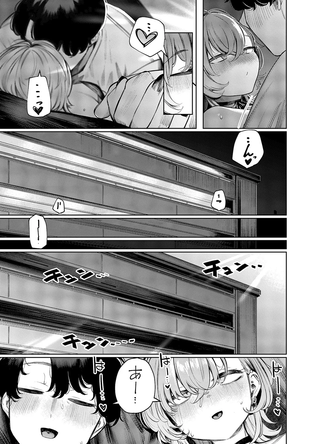 コミック エグゼ 60 Page.560