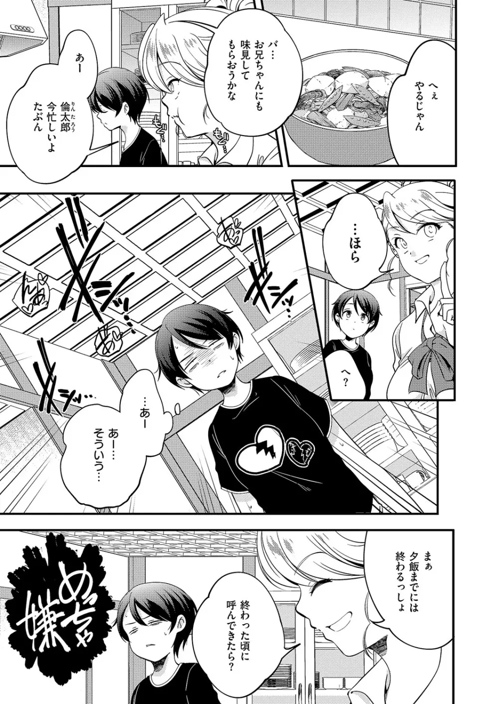 コミック エグゼ 60 Page.564