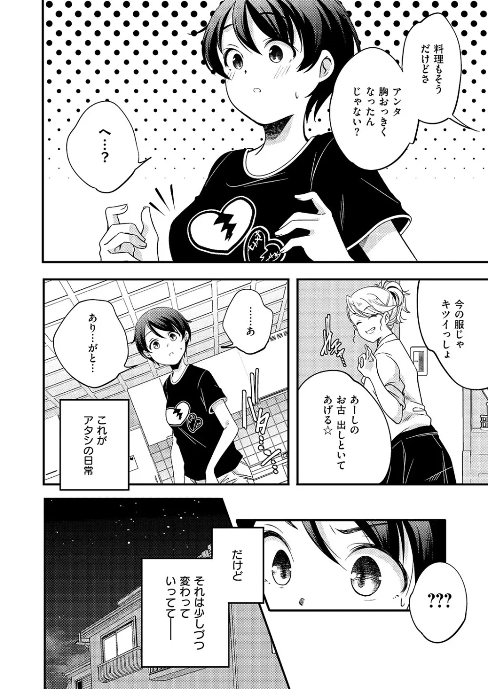 コミック エグゼ 60 Page.565