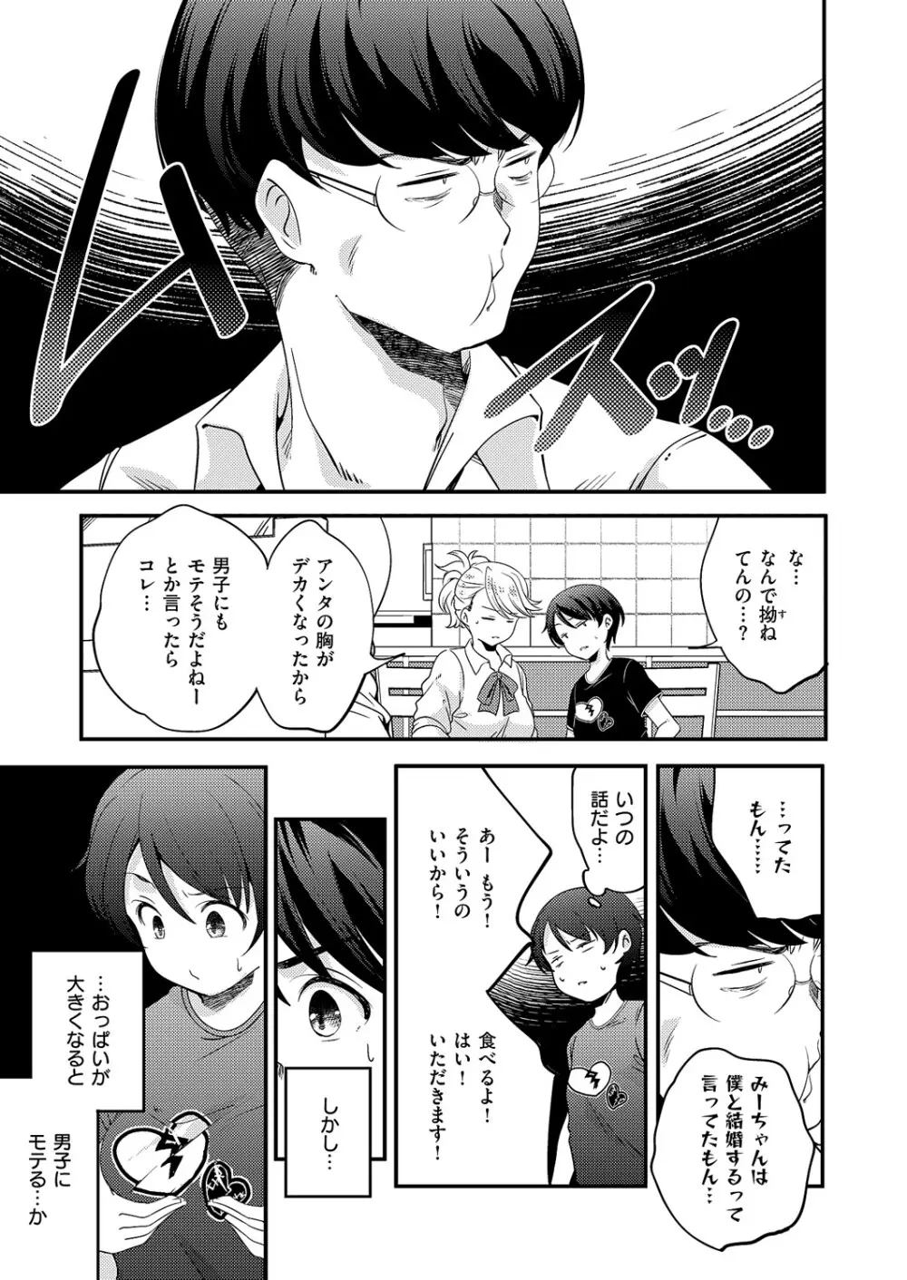 コミック エグゼ 60 Page.566