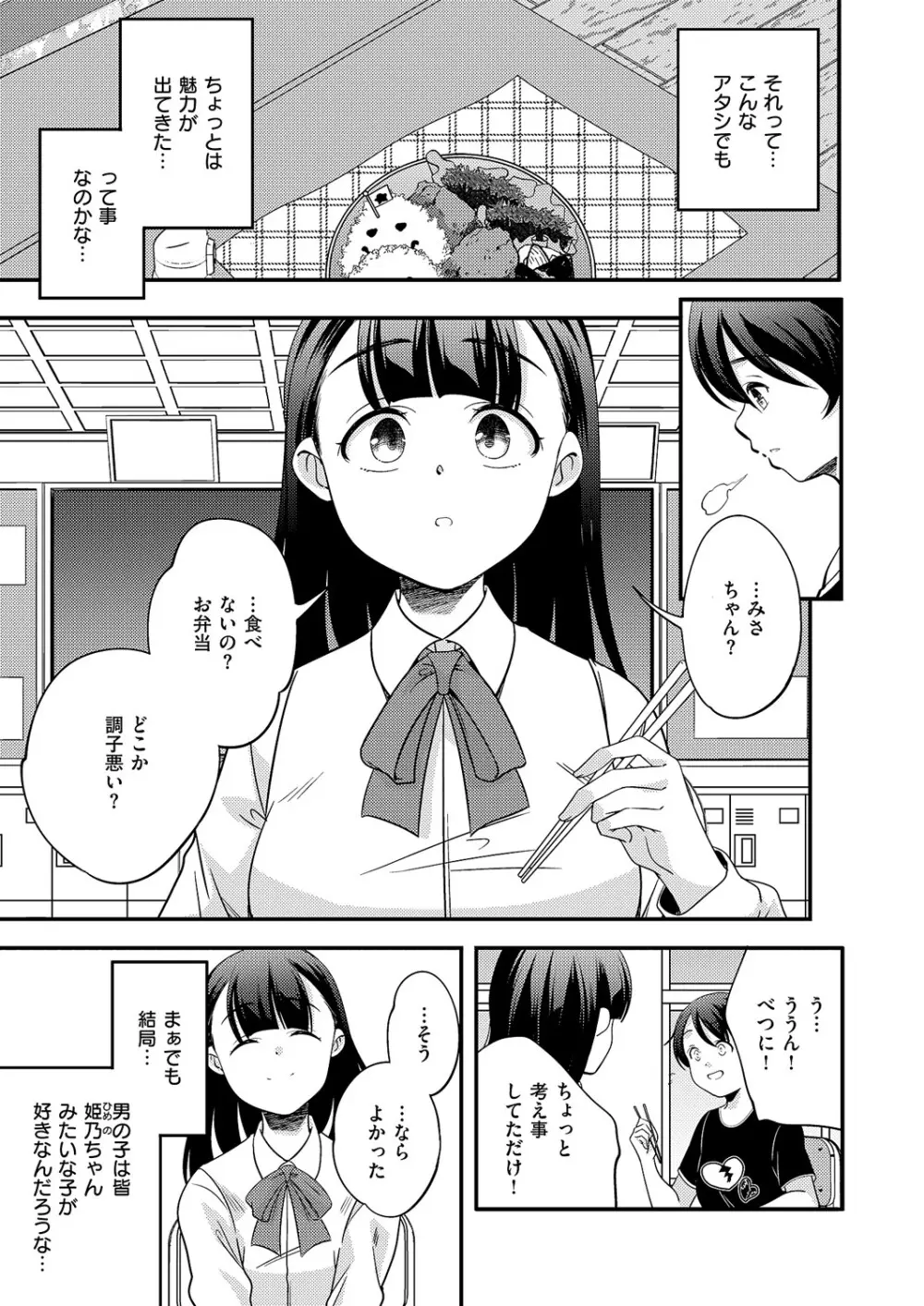 コミック エグゼ 60 Page.568