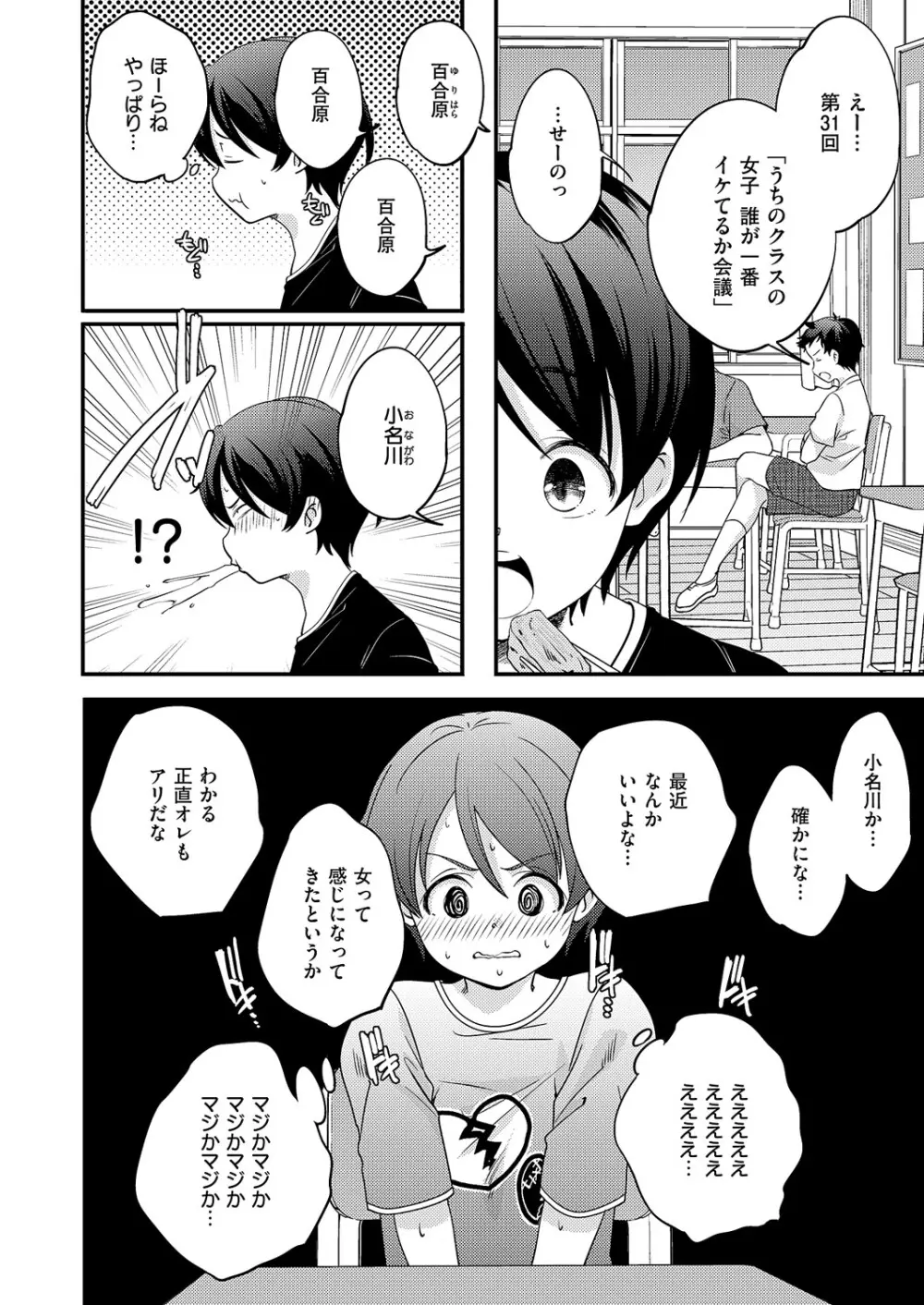 コミック エグゼ 60 Page.569