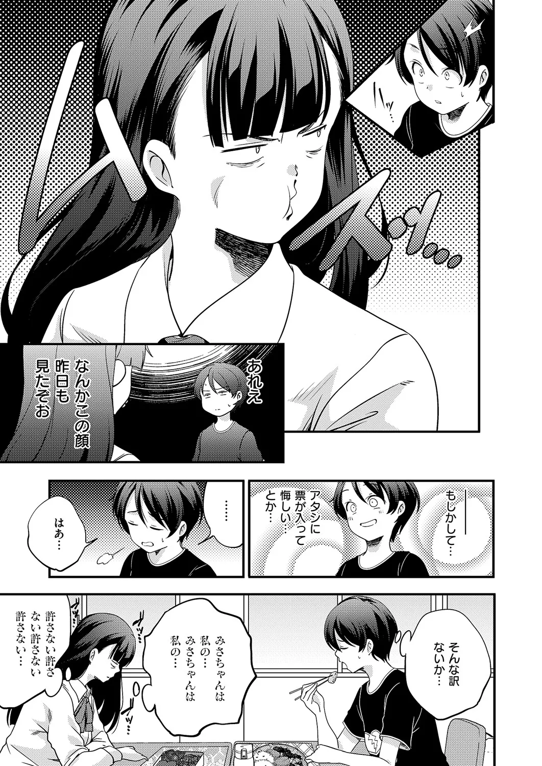 コミック エグゼ 60 Page.570