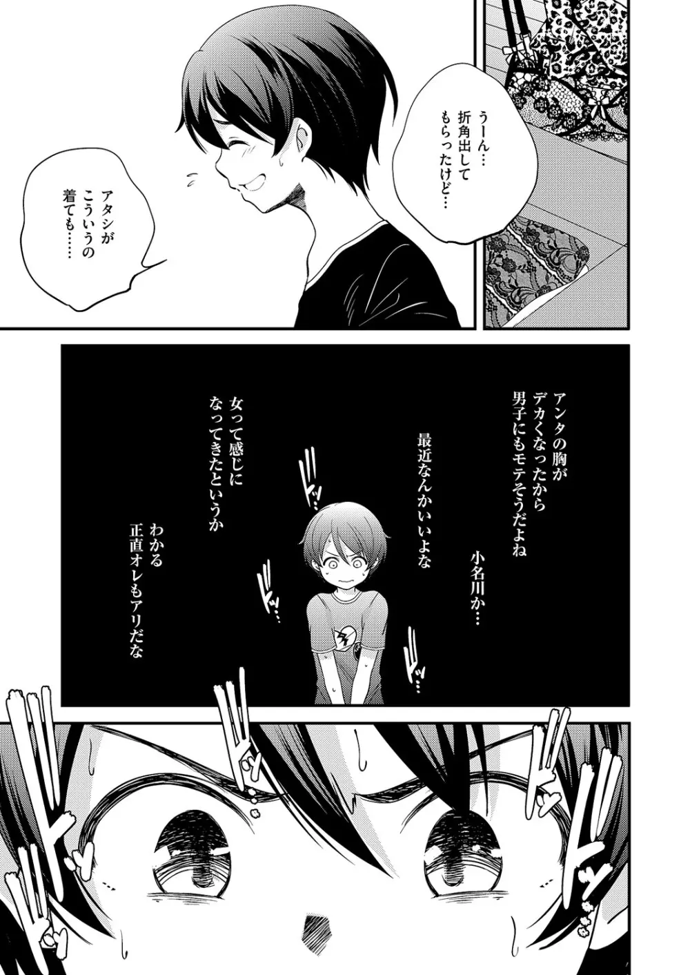 コミック エグゼ 60 Page.572