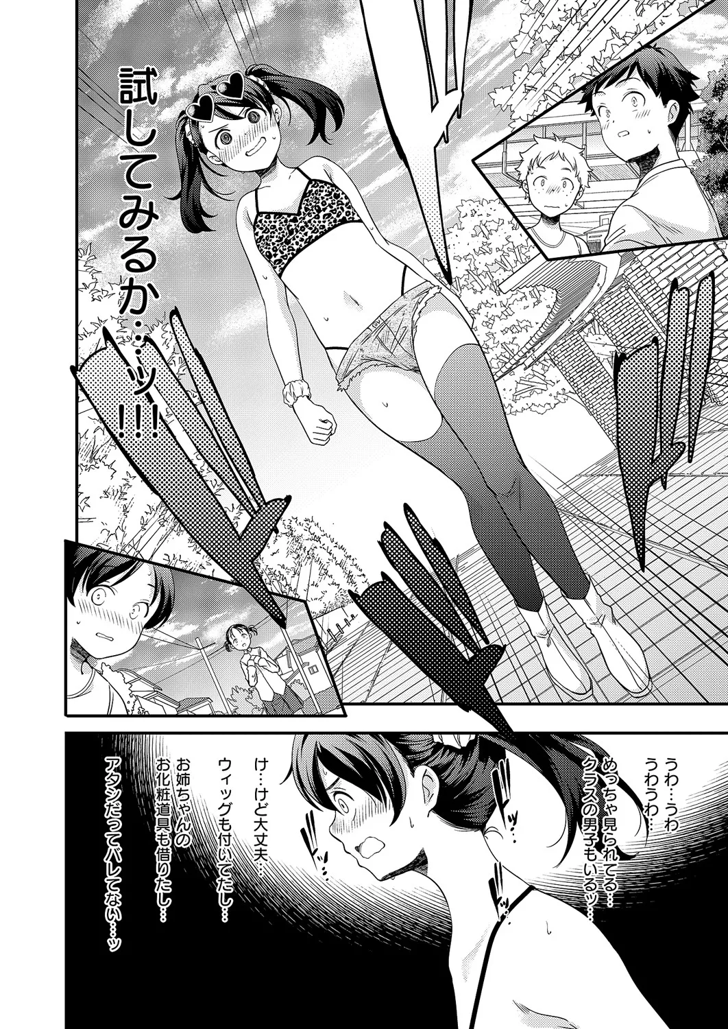 コミック エグゼ 60 Page.573