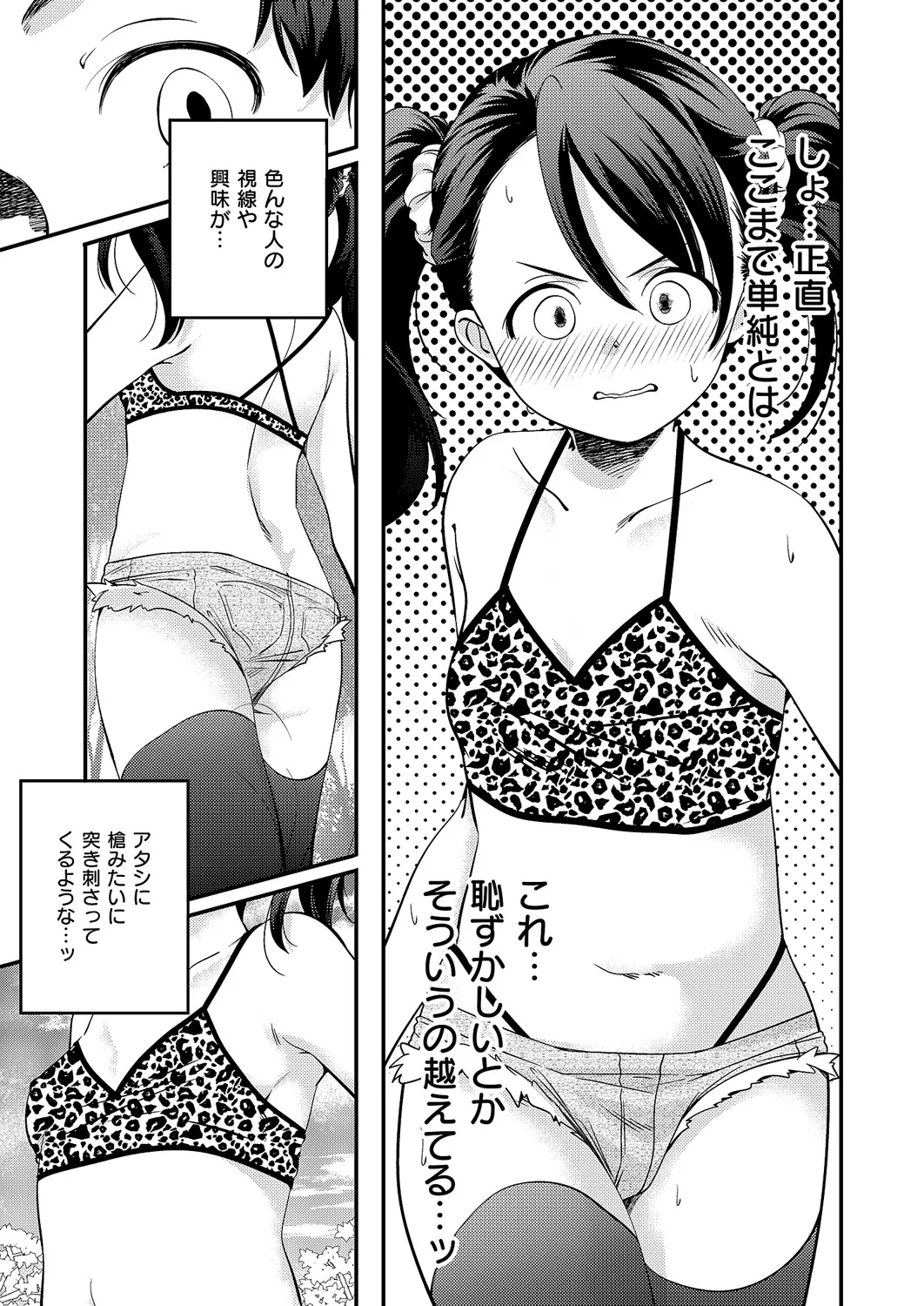 コミック エグゼ 60 Page.574