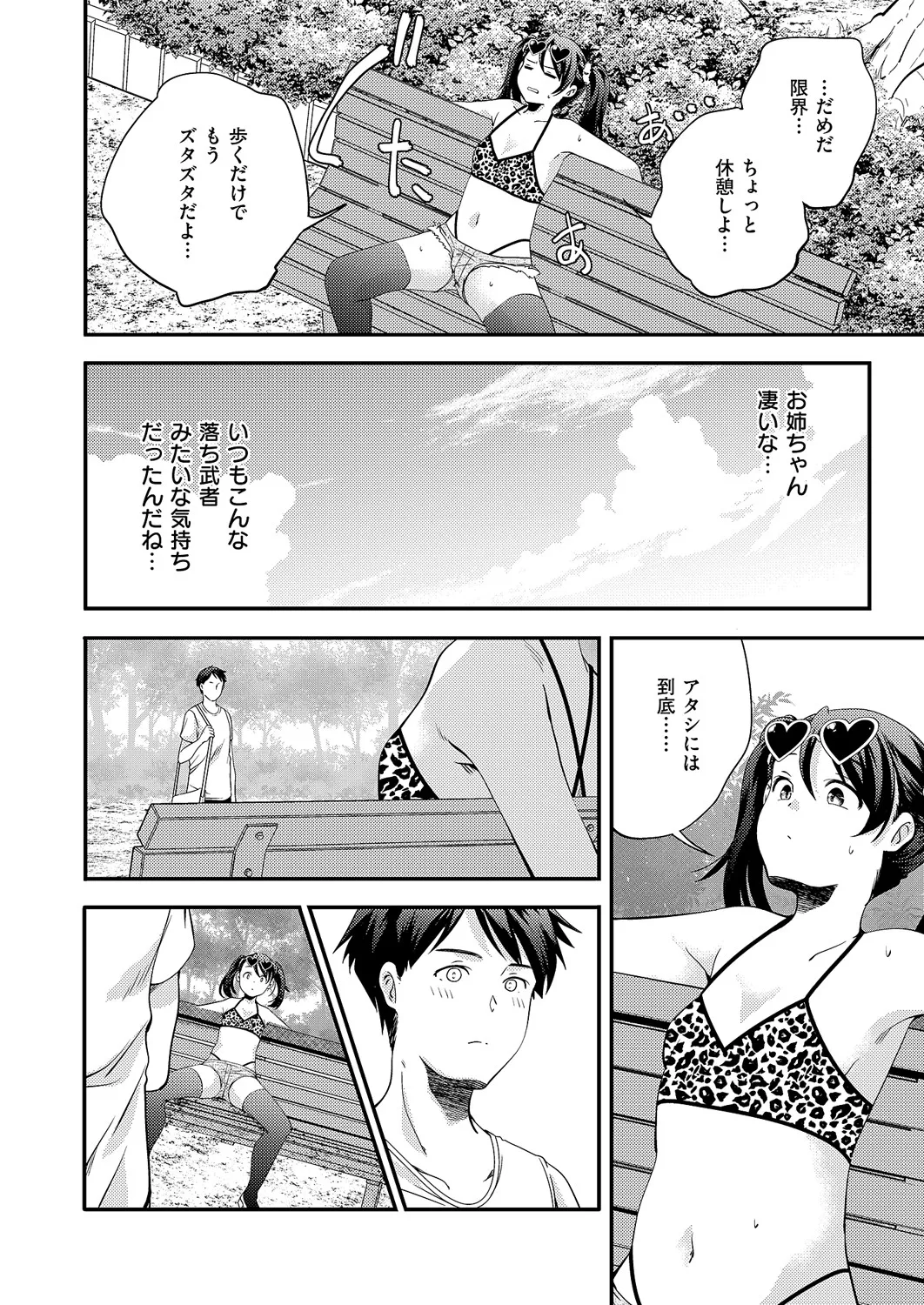 コミック エグゼ 60 Page.575