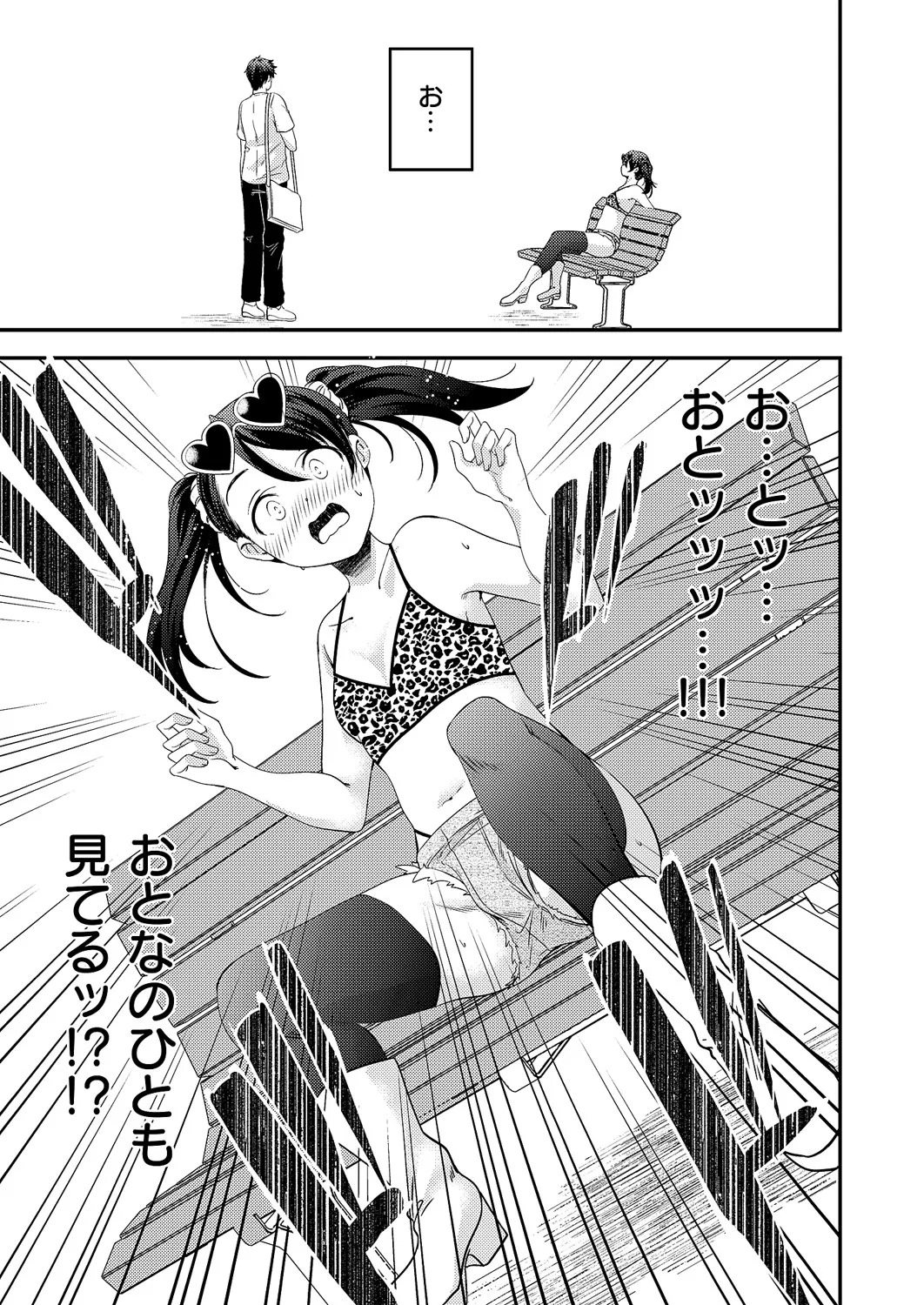 コミック エグゼ 60 Page.576