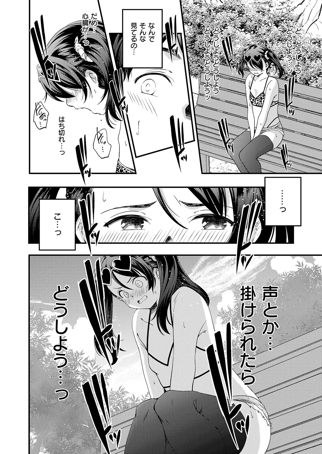 コミック エグゼ 60 Page.577