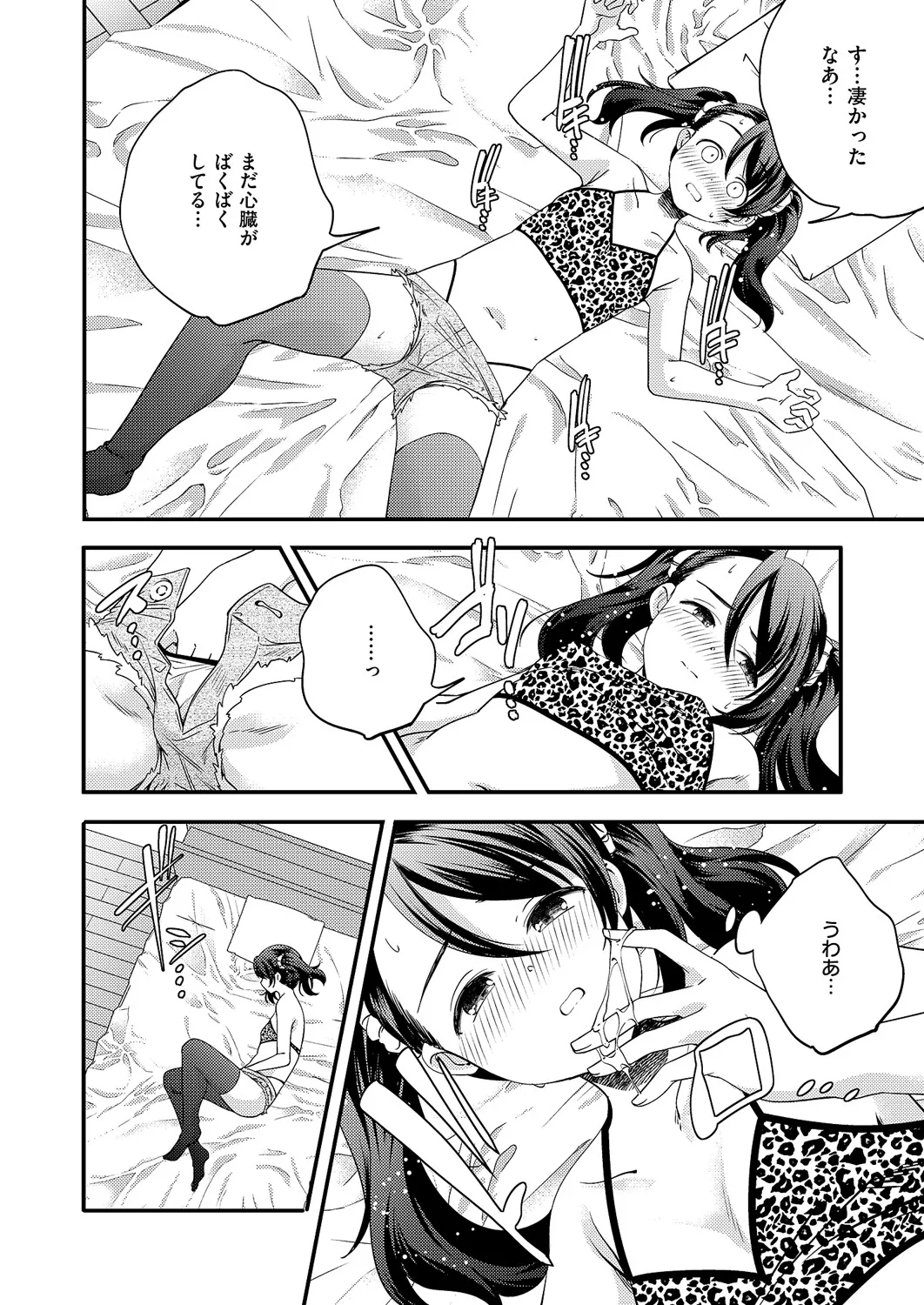 コミック エグゼ 60 Page.579