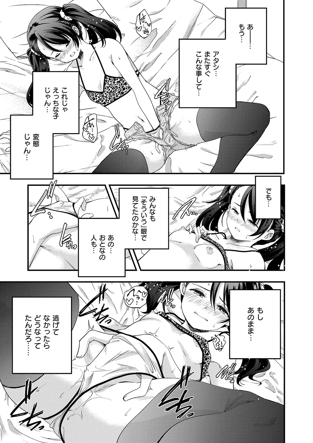 コミック エグゼ 60 Page.580