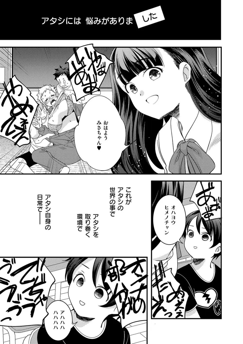 コミック エグゼ 60 Page.582